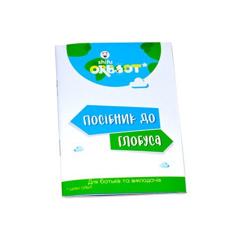 Обучающая игрушка Shifu с дополненной реальностью Глобус ORBOOT Превью 6